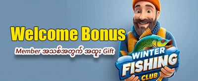 shwe77 app ဖြင့် အလွယ်တကူကစားပါ