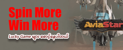 အကောင်းဆုံး slot ဂိမ်းများကစားပါ